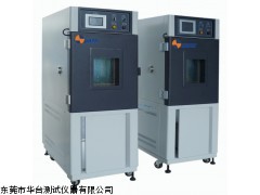 温湿度检定箱厂家