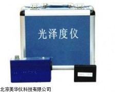 MHY-8860光泽度仪厂家