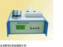 MHY-9113水份活度仪，水份活度计厂家