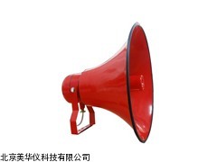 MHY-9366防扬声器，防报警喇叭厂家