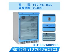 FYL-YS-430L雙鎖冷藏冰箱廠家