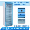 FYL-YS-100L医院专用恒温柜