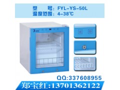 FYL-YS-430L医院专用冰箱厂家