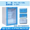 FYL-YS-430L手术室冰箱厂家