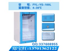 FYL-YS-310L醫(yī)院專用加熱冰箱廠家