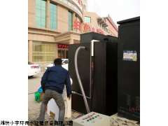 小型门诊所医院污水处理设备