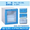 FYL-YS-138L醫(yī)用加熱冰箱廠家
