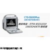 CTS-5500厂家CTS-5500批发B超