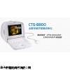 B超 cts-8800