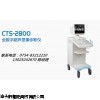 汕头B超CTS2800汕超2800 SIUI