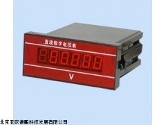 DP-Z91/3面板式直流数字电压表,北京数字电压表