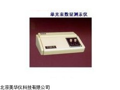 MHY-9731单光束数字显示测汞仪厂家