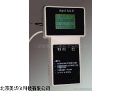 MHY-9854测速定长装置，测速定长仪厂家