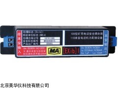 MHY-9948矿用电话安耦合器厂家