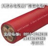 MYPTJ矿用电缆    矿用橡套软电缆