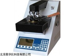 MHY-10403自动闭口闪点测定器厂家