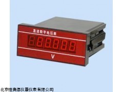 HAD-Z91/3面板式直流数字电压表厂家