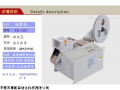 北京搭扣帶切斷機(jī)標(biāo)準(zhǔn)刀具 天津魔術(shù)貼切剪機(jī)