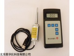 MHY-10545振动测量仪，振动、频率分析仪厂家