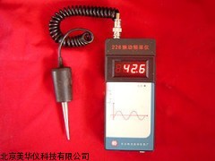 MHY-10552振动频率仪，振动频率检测仪厂家