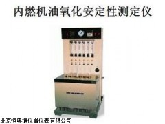 内燃机油氧化安定性测定器HAD-0299