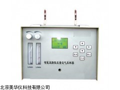 MHY-10853智能双路低流量空气采样器厂家