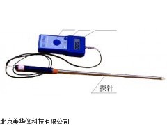 MHY-10893粮食水分仪，花生水分仪厂家
