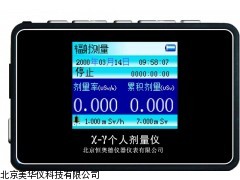 MHY-10895X-γ个人计量仪，X-γ个人剂量报警仪厂家