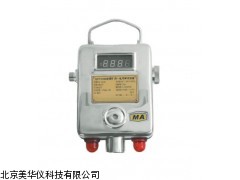 MHY-10959煤矿用氧化碳传感器厂家