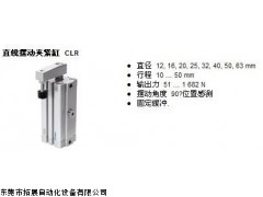 festo直线摆动夹紧缸,德国FESTO导向气缸