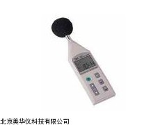 MHY-11144音量计，可程式噪音计厂家