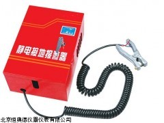 静电接地报警器HADH-056厂家