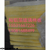 玻璃棉卷毡