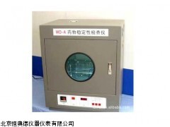 药物稳定性检测仪WD-A厂家