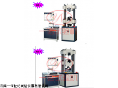 電液伺服材料試驗機直銷定做