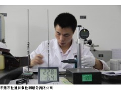 湖南邵陽|邵陽計量檢測公司|邵陽儀器計量校準檢測機構