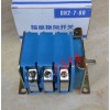 DH2-7-80A隔离换向开关