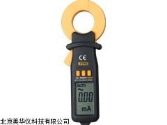 MHY-11301微电流（漏电流）钳形表厂家