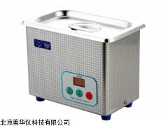 MHY-11311迷你型数码不锈钢超声波清洗机厂家