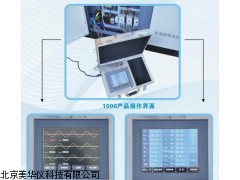 MHY-11318交流电量综合分析仪厂家