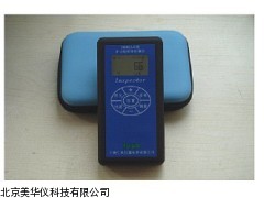 MHY-11338表面污染检测仪厂家