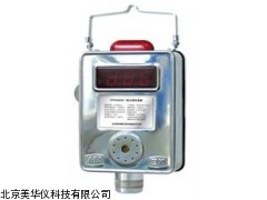 MHY-11388煤矿用氧化碳传感器厂家