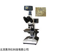 MHY-11406正置金相显微镜，金相显微镜厂家