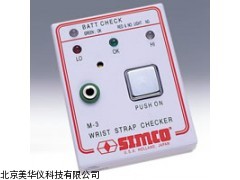 MHY-11423日本手腕带测试仪，手腕带电阻检测仪厂家