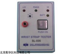 MHY-11424手腕带测试仪，手腕带电阻检测仪厂家