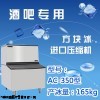 久景方形冰AC-350酒吧专用制冰机济南厂家
