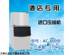 久景AC-600方形冰不銹鋼制冰機濟南廠家