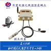 RS-DY-SMG-2-6 数码管显示无线温湿度变送器传感器
