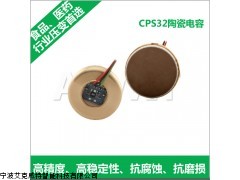 美國(guó)原裝進(jìn)口CCPS32陶瓷電容壓力傳感器(50kpa)