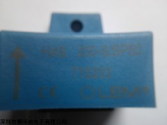 LEM莱姆品牌总经销，电流电压传感器，长期备货，保质期5年